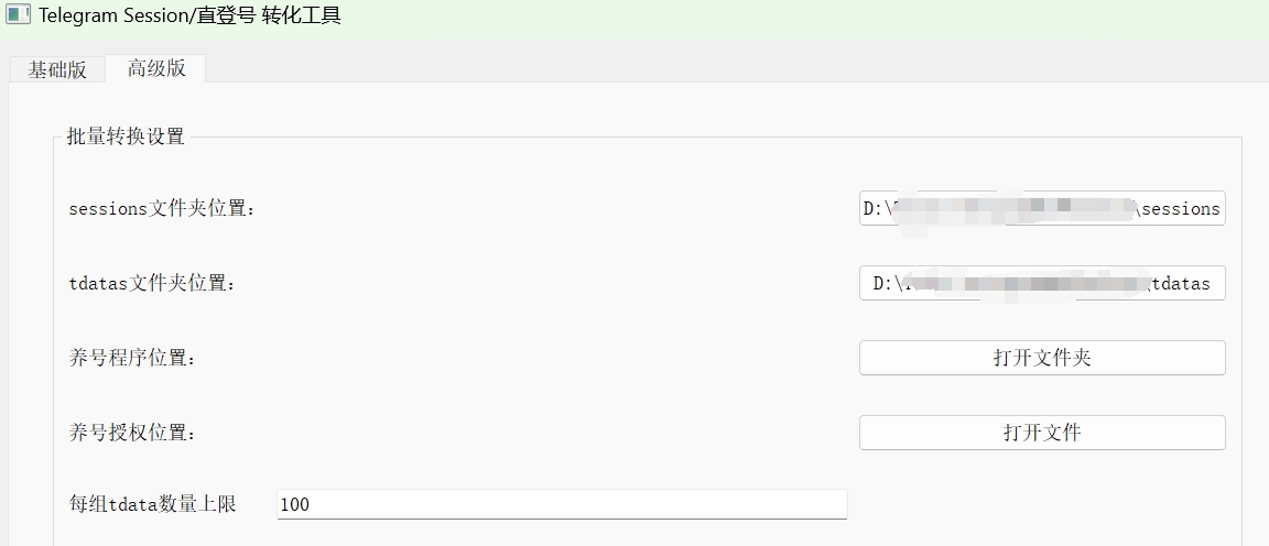 Set session and tdatas folders